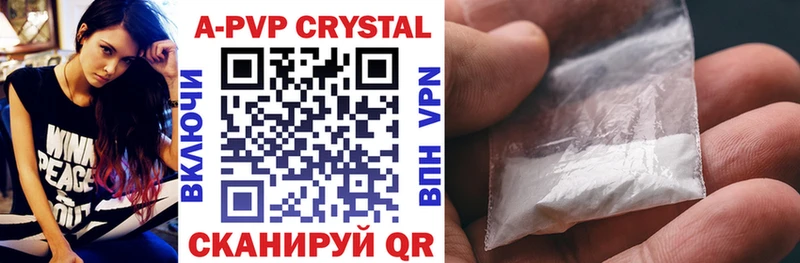 Купить где  Каменск-Шахтинский  A-PVP крисы CK 