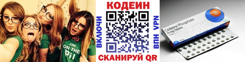 Codein напиток Lean (лин)  Купить  Каменск-Шахтинский 