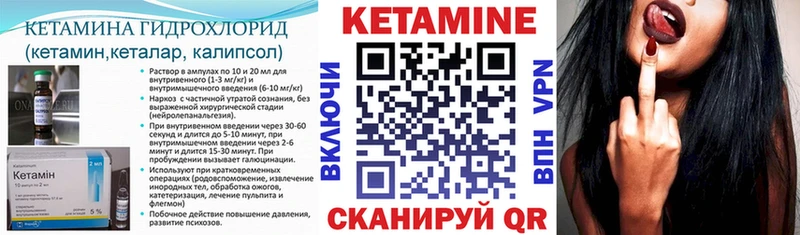 Кетамин ketamine Купить закладки Каменск-Шахтинский