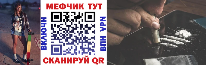 Купить закладки  Каменск-Шахтинский  Мефедрон кристаллы 