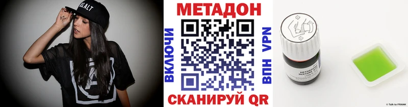 МЕТАДОН мёд  Купить  Каменск-Шахтинский 