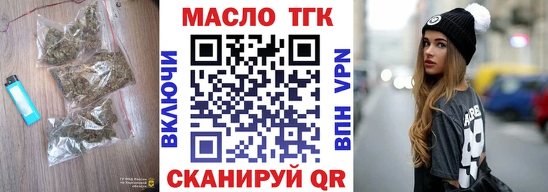 Дистиллят ТГК гашишное масло  Купить  Каменск-Шахтинский 